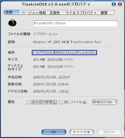 flyakiteosx.png
